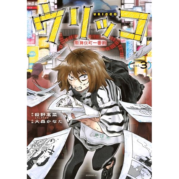 Amazon.co.jp: 運命など存在しないので(2) (ヤングマガジンKC) : 井原